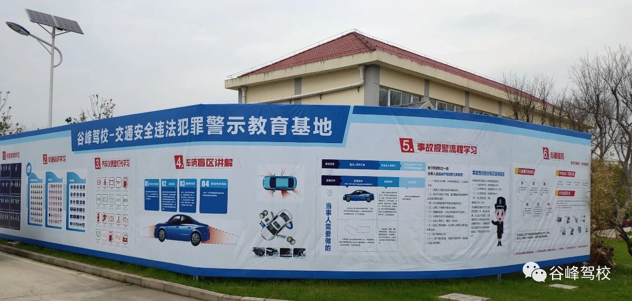 學海路安全教育基地1.jpg